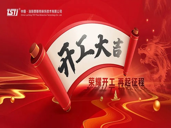 【開工大吉 重要提示】安全生產(chǎn)，從鋼絲繩的嚴(yán)謹(jǐn)檢測(cè)開始
